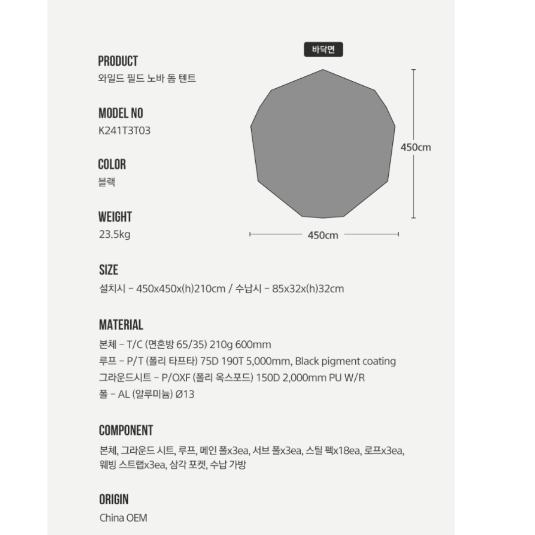 KZM Wild Field Nova Dome Tent + Black SMOG TPU