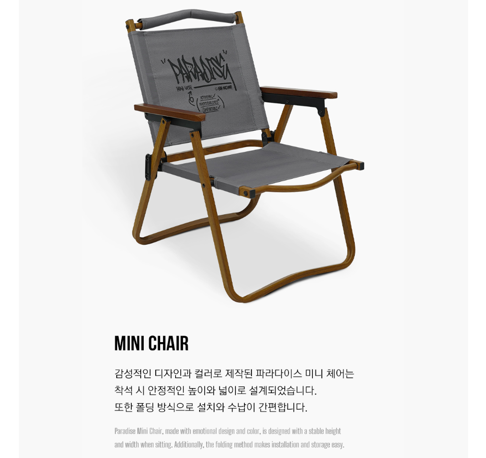 KZM Paradise Mini Chair