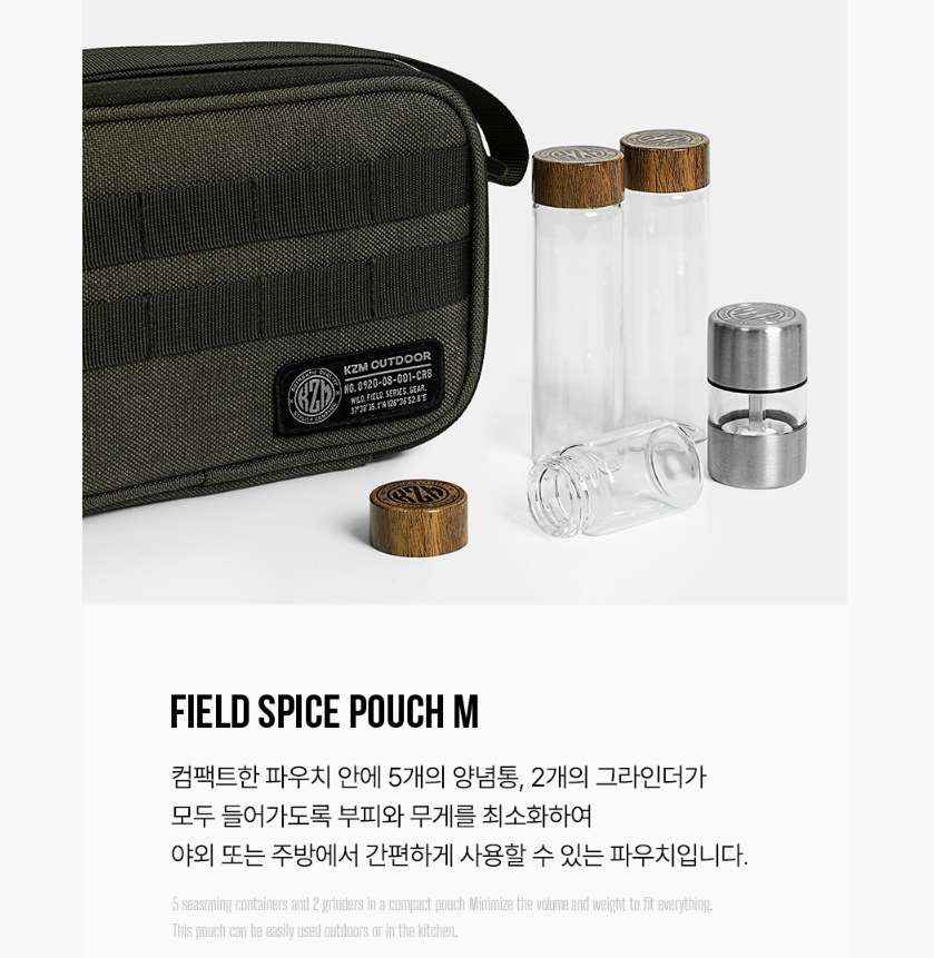 KZM Field Spice Pouch M